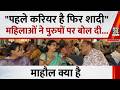 "पहले करियर है फिर शादी", महिलाओं ने पुरुषों पर बोल दी ऐसी बात...देखिए Mahaul Kya Hai, Rajiv Ranjan