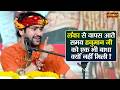 लंका से वापस आते समय हनुमान जी को एक भी बाधा क्यों नहीं मिली? बागेश्वर धाम सरकार Ke Pravachan