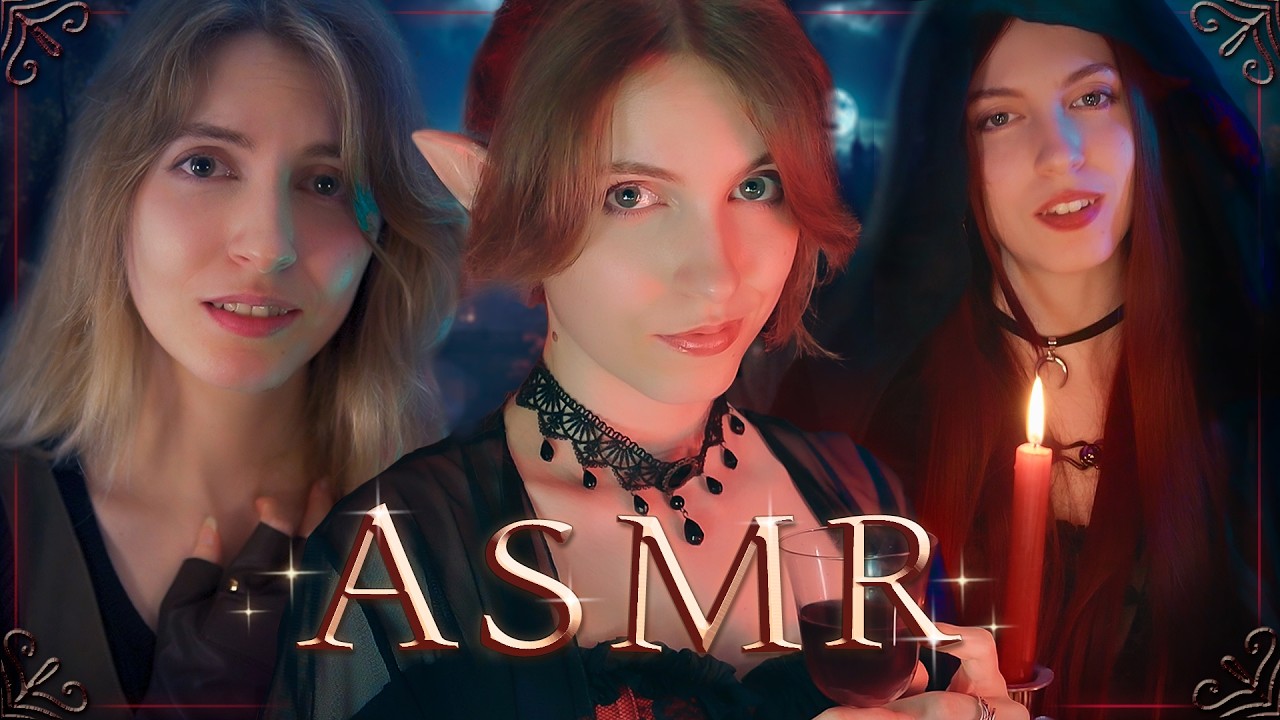 ASMR Ваше полное приключение | Тёмный эльф, волшебница и наследная принцесса