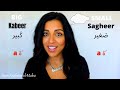 20 ADJECTIVES AND THEIR OPPOSITES! BASIC ARABIC VOCABULARY YOU NEED NOW!