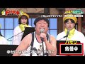 【ハモリ我慢ゲーム】バナナマン日村が挑戦!!「Soulコブラツイスト〜魂の悶絶/桑田佳祐」