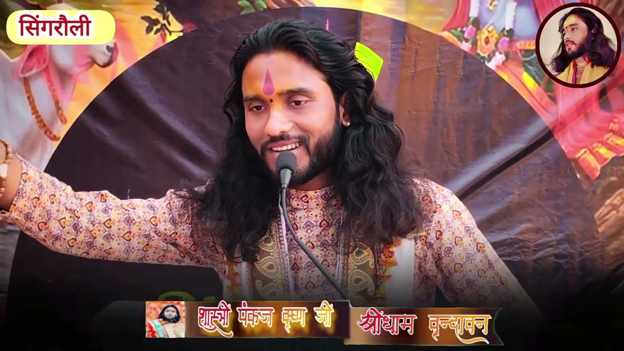 Baydhan,,,,,,,, बसोड़ा ग्राम सिंगरौली 