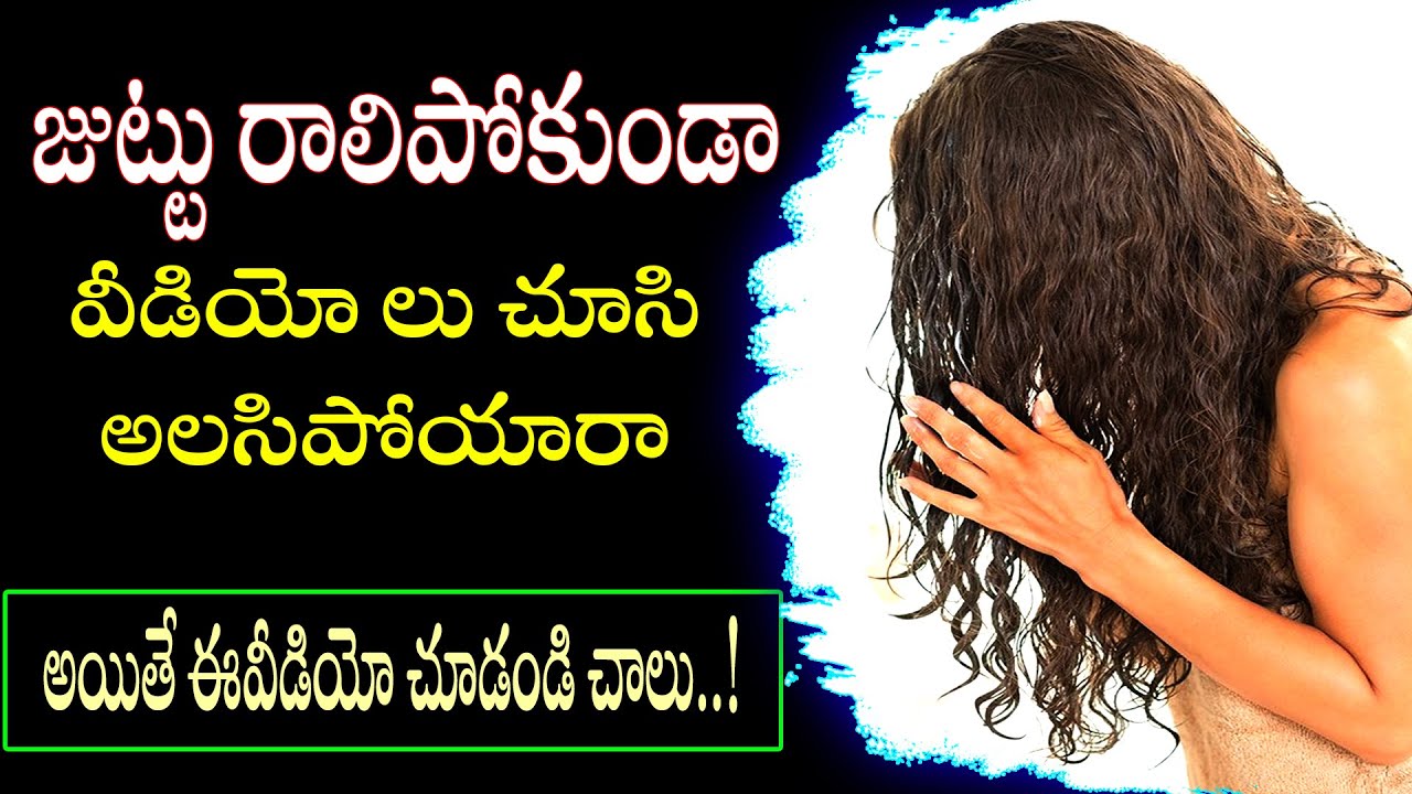 5 Amazing Tips For Control Hair Fall Remedies For Prevent Hair Fall 5-amazing-tips-for-control-hair-fall-remedies-for-prevent-hair-fall
