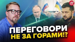 Зеленському НЕ ЗАЛИШАТЬ ВИБОРУ!? Коли ПЕРЕГОВОРИ з РФ / СКАНДАЛЬНА реакція РФ на смерть друга Путіна