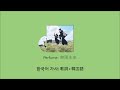 (한글자막/日本語字幕) Perfume - 無限未来 (무한미래, Mugenmirai)