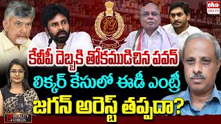 Celebrity Analyst Purushotham reddy Reacts On ED Notice to YS Jagan |AP Liquor Case|KVP Ramachandra Rao|EHA TV Profile
