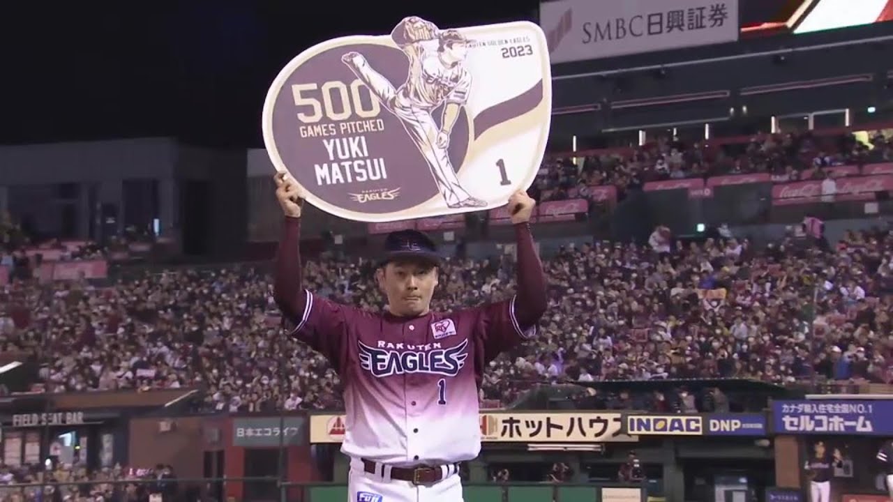9回表】通算500試合登板を達成!! イーグルス・松井裕樹 最後は