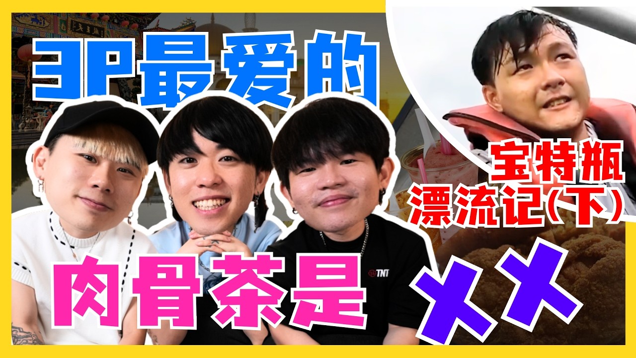 生是巴生人，汤是肉骨茶？WBK史上最大挑战(下) CIA Klang.  WBK biggest challenge#2 C.I.A #45 #问罢了 #45 ft @ThreeeP