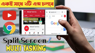 ১ স্ক্রিনে ২টি কাজ করুন || How Split screen Works in Android Bangla