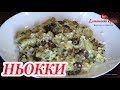 Картофельные ньокки с лесными грибами! Нериальная вкуснятина! Ужин без мяса!