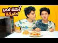 جربنا اسرع اكلات الميكرويف مليانة جبنة