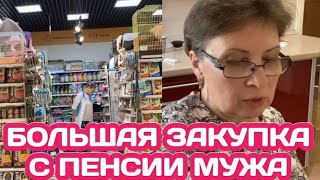 ДЕНЬ БОЛЬШИХ ЗАКУПОК ПРОДОЛЖАЕТСЯ, В АШАНЕ ПОТРАТИЛИ 3000 РУБ И ПОПИЛИ КОФЕ ЗА 500 РУБ