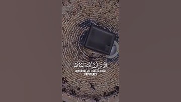 من سورة الحج بصوت الشيخ ياسر الدوسري