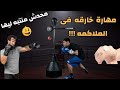 تعلم زياده سرعه رد الفعل أو الريفلكس وقم بأداءها مثل أساطير الملاكمه 