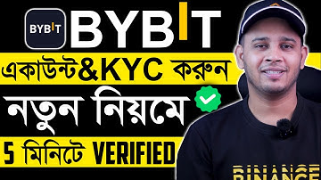 BYBIT একাউন্ট খোলার সঠিক নিয়ম | How To Create Bybit Account And Complete KYC Verification