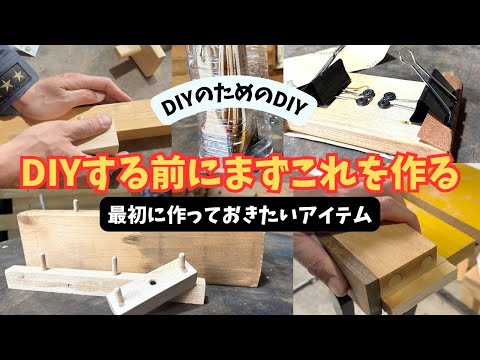 DIY Beginners] 5 DIY Items I Wish I'd Made Sooner! Having these