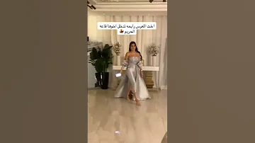 اخت المعرس رايحه تدخل اخوها قاعه الحريم فستان فساتين فساتين عرس السعودية الرياض جدة اكسبلور 