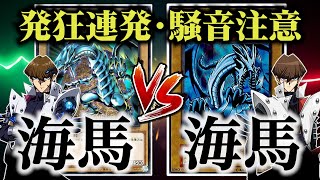 【初期遊戯王】海馬VS海馬！自らを社長だと思い込んだ男たちのイカれた対戦動画【昔のカードでデュエル】