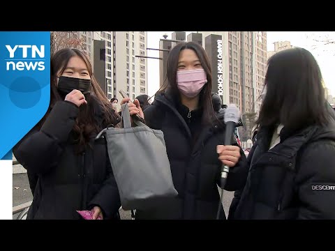 "떨지 말고 파이팅!"...'코로나 수험생' 향한 간절한 응원 / YTN