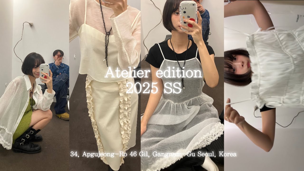 Atelier edition 아틀리에에디션 2025 SS 프리뷰에 다녀왔어요