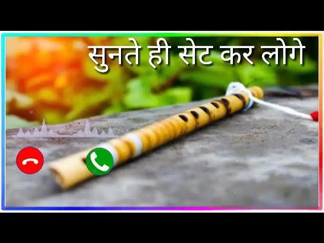#ringtone || सुनते ही सेट कर लोगे | new ringtone hindi bhojpuri 2022🙏🙏💝💕