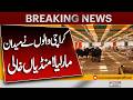 Karachi Residents Take Over the Field! Markets Left Empty | Breaking News | Pakistan News