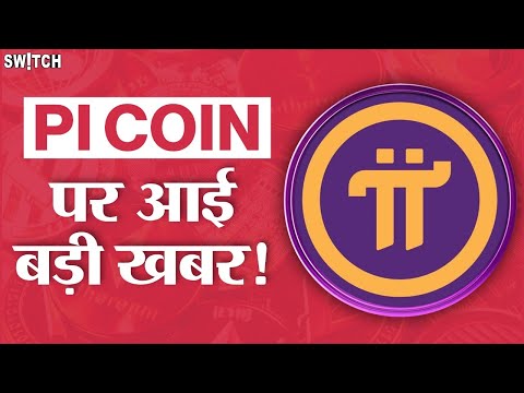 Pi Coin Latest News Today: PI Network New Update | PI Coin Price Prediction | PI Coin Crypto Update