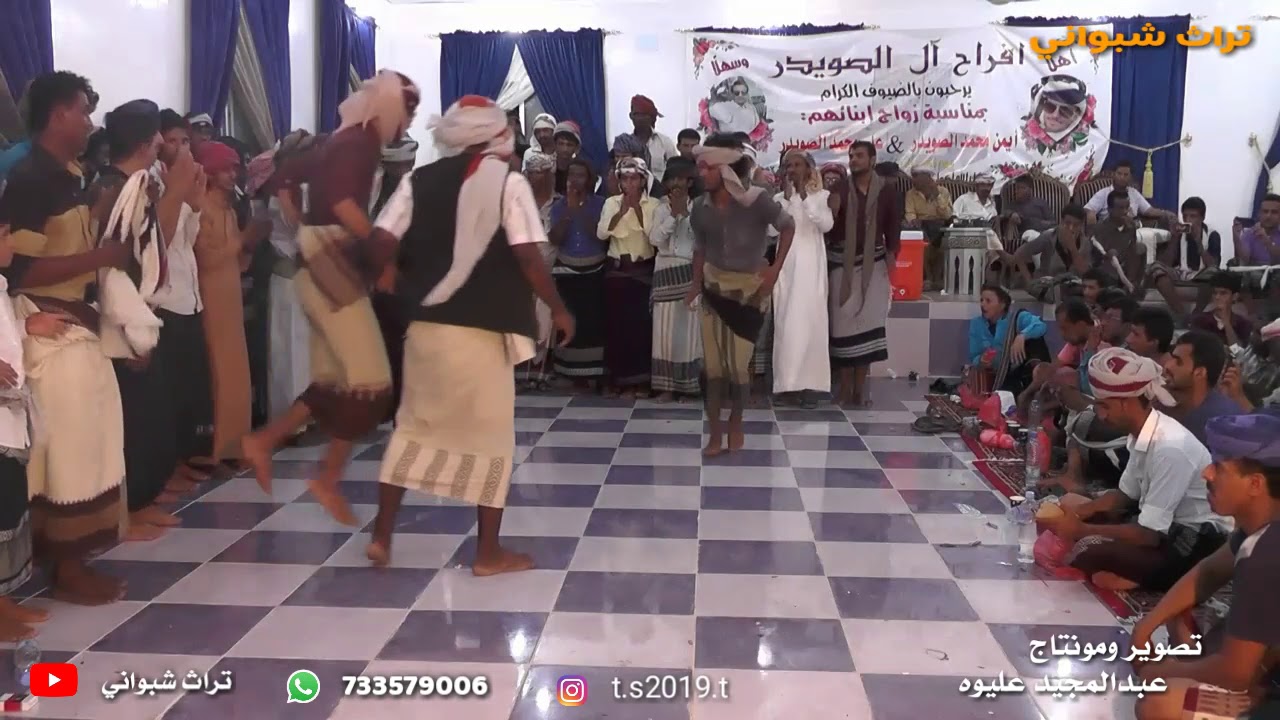 زواج ال صويدر 2019/ شرح جرداني 1