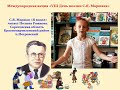 Самуил Маршак &quot;Я видел&quot; читает Рожкова Полина