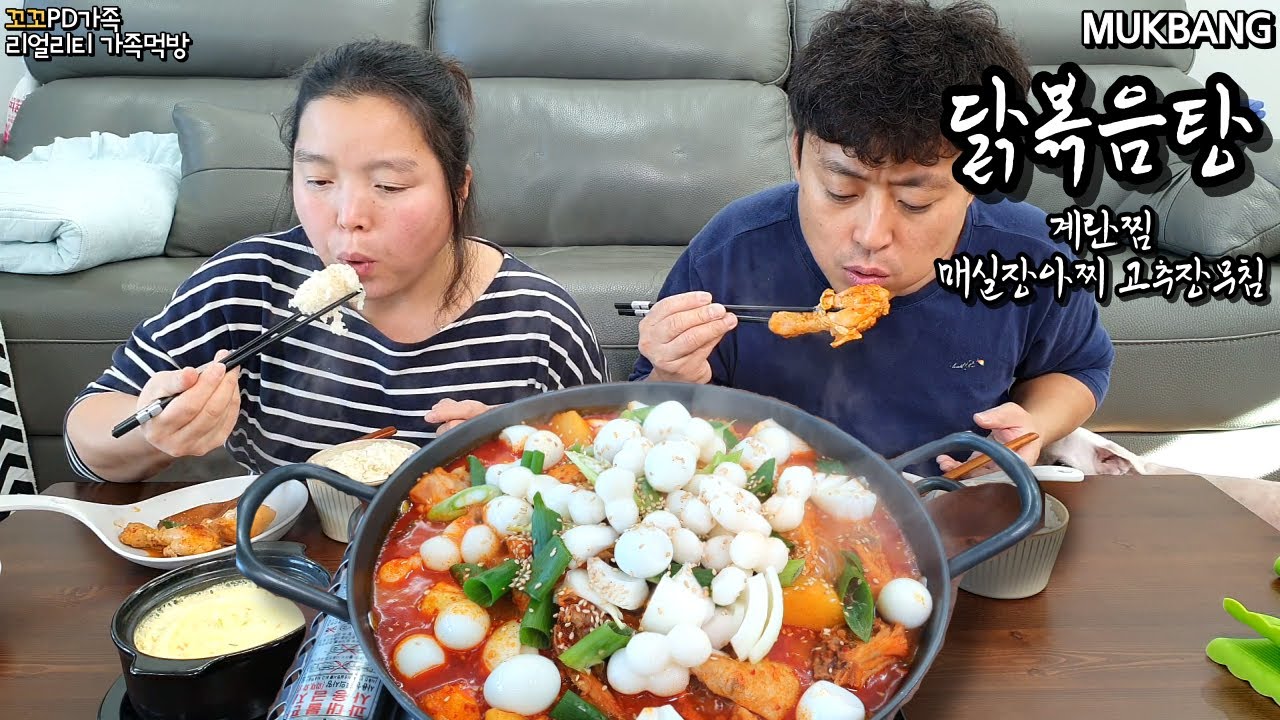 조랭이떡,메추리알 넣고🔥얼큰한 닭볶음탕 만들기😋(ft.매실장아찌무침,계란찜)ㅣSpicy Dak-bokkeum-tangㅣMUKBANGㅣEATING SHOW