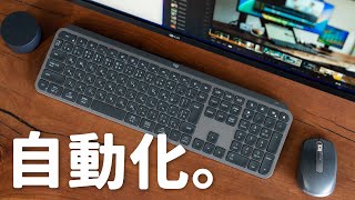 【神アプデ】LogicoolデバイスでPC作業がめっちゃ効率化します。