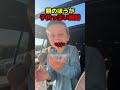 親のほうが子供っぽい瞬間