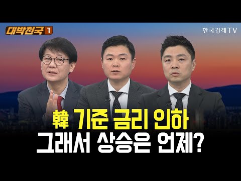 / <strong>대박천국</strong> / 신학수 / 이상로 / 정재훈