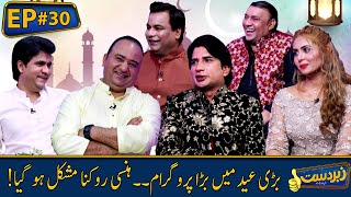 EID SPECIAL - Zabardast with Wasi Shah | Episode - 30 | 22 July 2021