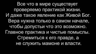 Почему вера имеет научную основу Молитва живому Богу