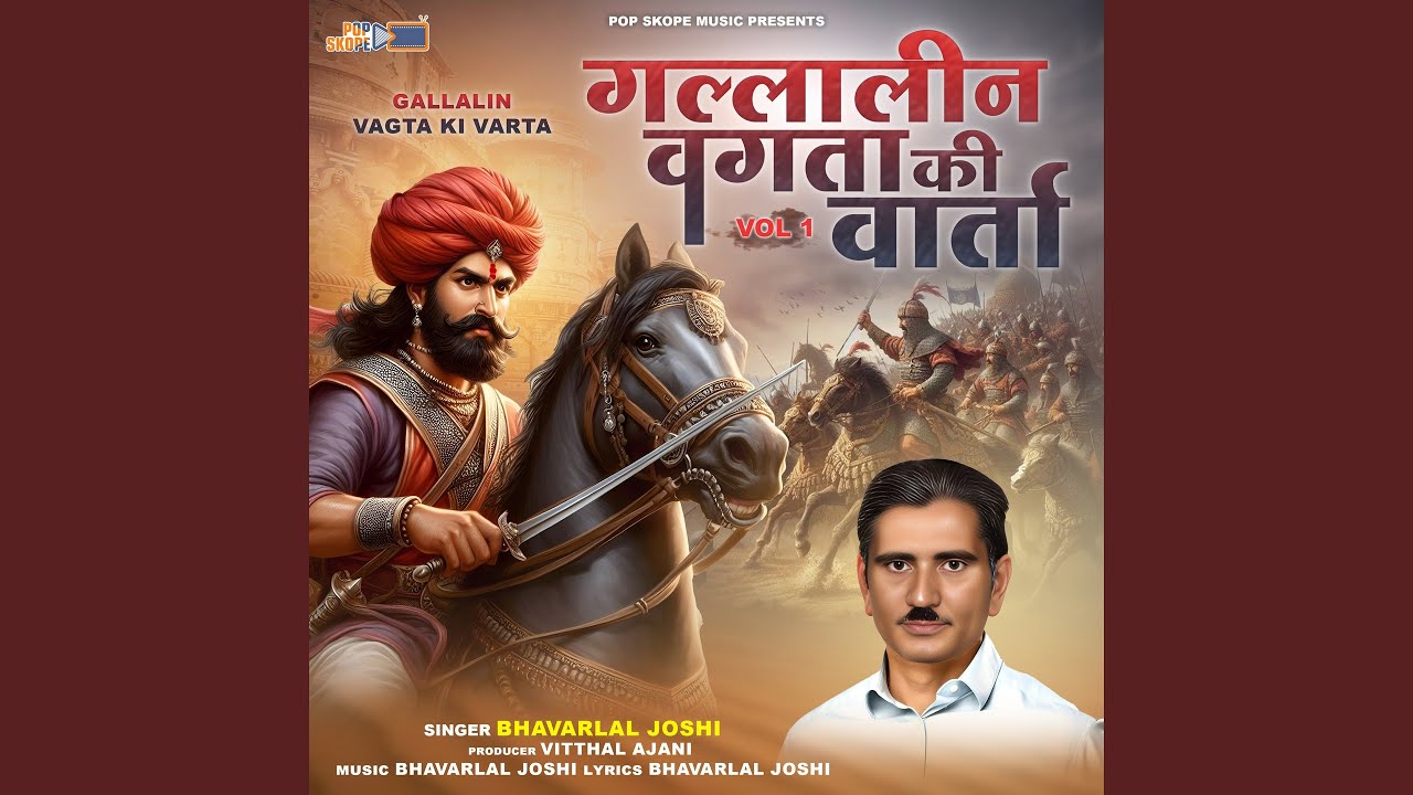 Gallalin Vagta Ki Varta