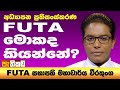pathikada|eng
