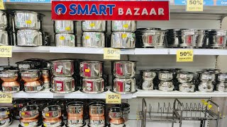 🔥Reliance Smart Bazaar Clearance Sale 80% Off, buy 1 get 1 offers,new kitchenware & household item.