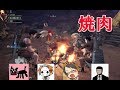 【4人実況】４人で肉焼いたら楽しかったMHW