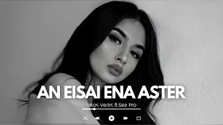 SEE Pro - An eisai ena asteri (Deep House Remix) 2025