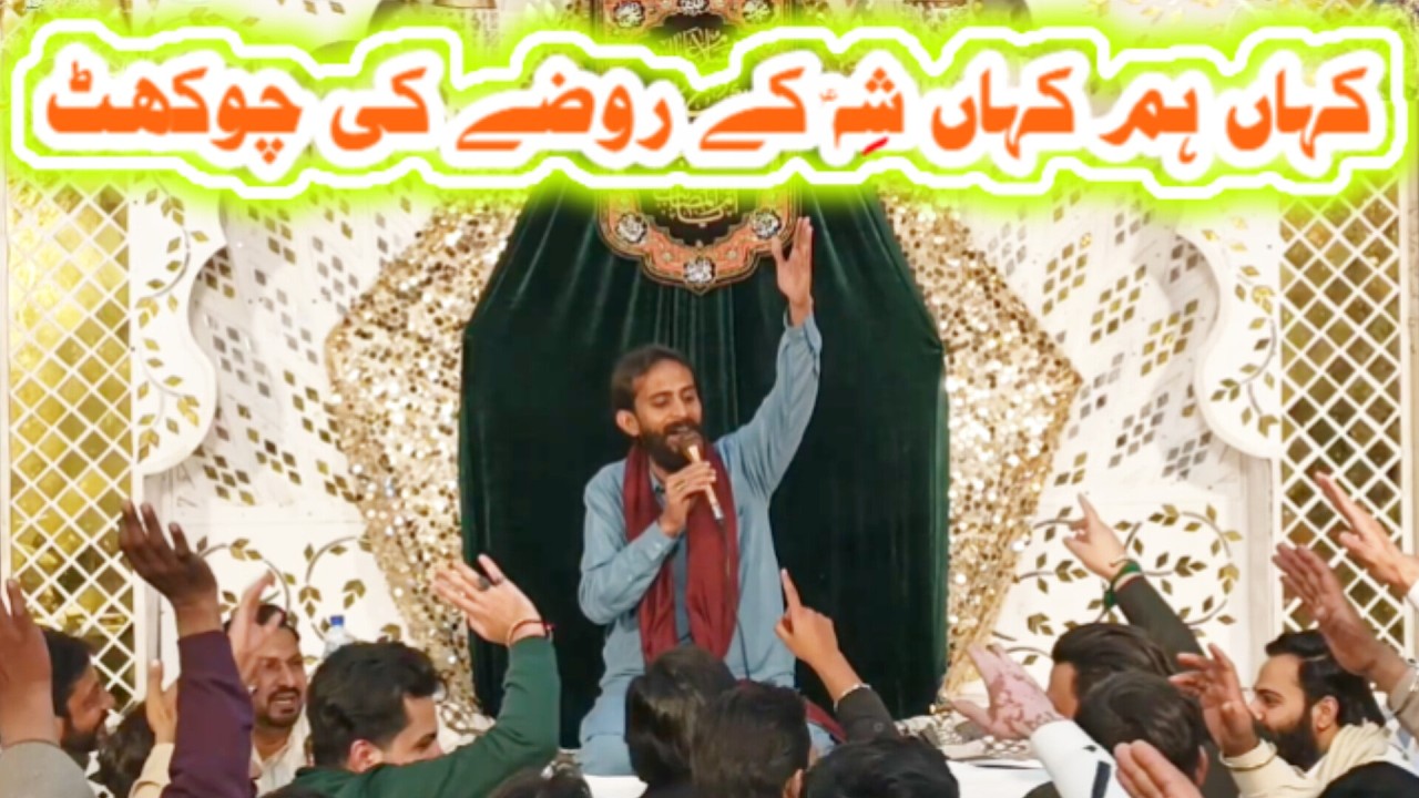 1 Shaban Jashn Bibi Zainab sa Manqabat 2026 | Jo Iss Zikr Per Meri Jaa'n Lag Gai Hai | Asad Ali Asad