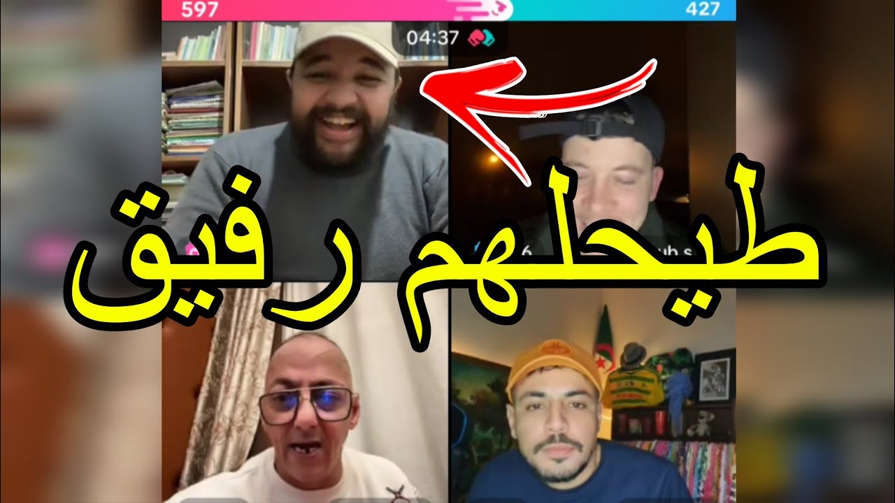 لايف YOUPPI X YOUPPI مع Djrafik وكريس ! قشيحة خلطها مع يوبي علاه طلعنا ذراري 