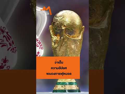 world cup 2022 8k