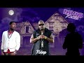 Trae Tha Truth Featuring Meek Mill T I Ride Wit Me Chop Shop Remix Collabo mp3