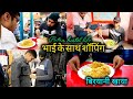 आज भाई के साथ घूमे पटना के बेहतरीन मॉल्स 😍 || क्या क्या खरीदे हैं हमलोग?? #viral #vlog