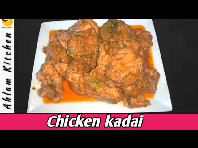 Chicken Kadai |Eid Special | dhaba style chicken karahi | restaurant style chicken karahi | ahlam | Ahlam Kitchen