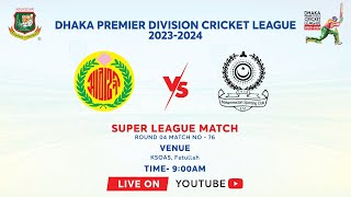 LIVE | Abahani Ltd vs Mohammedan Sporting Club Ltd | Super League | DPDCL 2023-24
