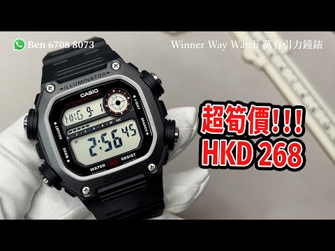 【第725集】CASIO 200米防水運動錶???? 50.4mm 超筍價???? HKD 268 Ben 介紹 WhatsApp???? +852 6708 8073 查詢｜萬有引力 #casio