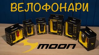 Велофонари MOON RIGEL. Большой Обзор и Тесты.