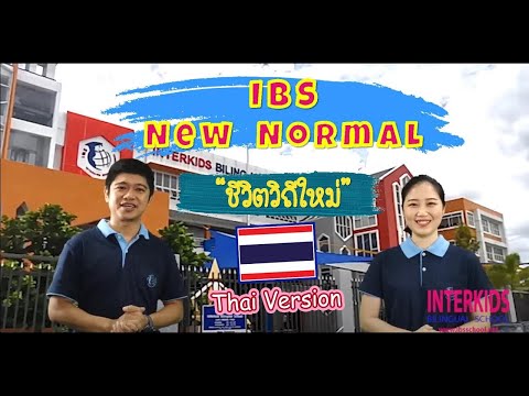 IBS Seri Thai: 2021 New Normal Measures_TH